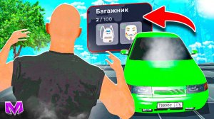 КУПИЛ ТАЧКУ И В БАГАЖНИКЕ БЫЛО ЭТО! АВТОРЫНОК на МАТРЕШКА РП CRMP MOBILE (MATRESHKA RP)