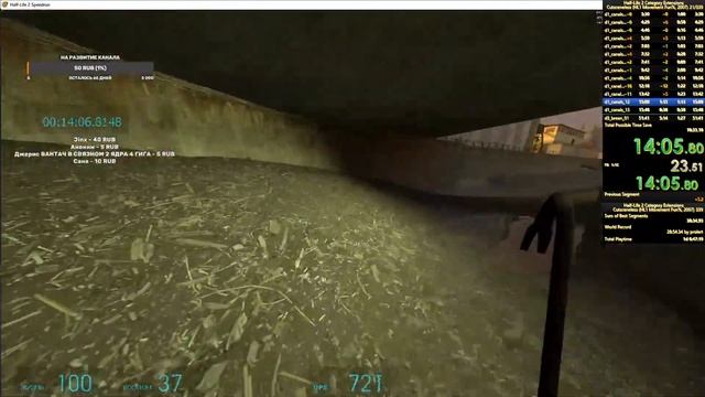 Half life 2 спидран пробуем поставить PB сегодня саб 50 смотреть онлайн