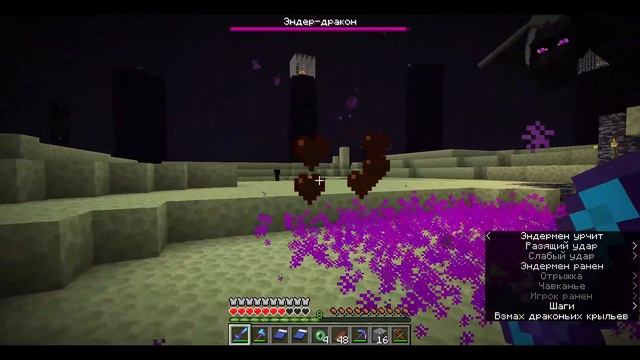 Minecraft убийство эндер дракона на сервере 1012panya+senya_FRIKODEKA смотреть онлайн
