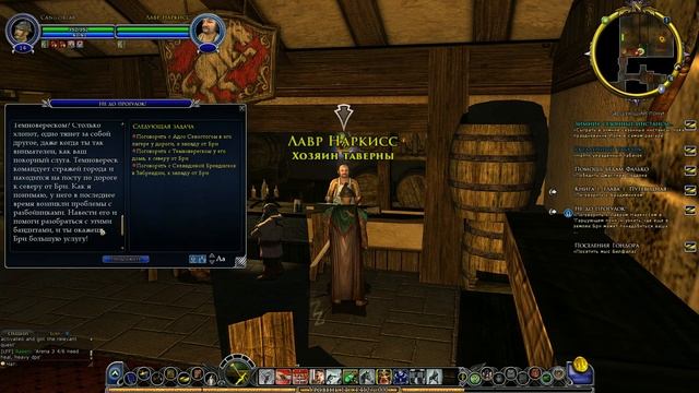 LOTRO (Lord Of The Rings Online) Прохождение №13: "помощь Фалько" #lotro # смотреть онлайн