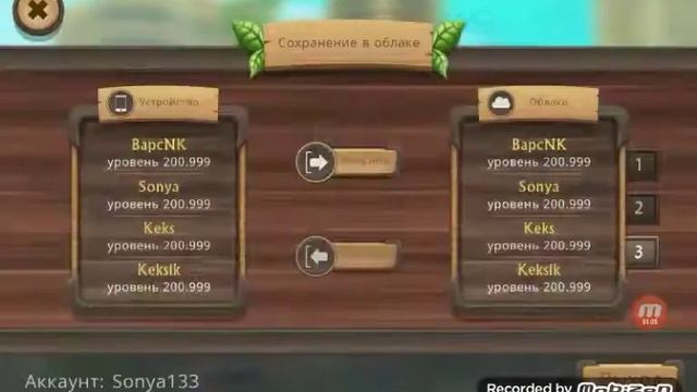 Даю акк на бессмертие в  Cat Sim