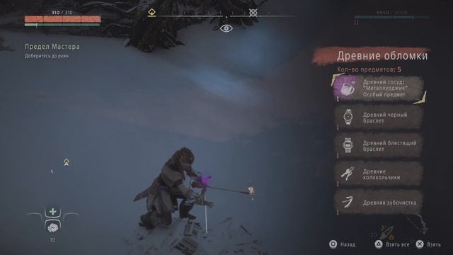 Horizon Zero Dawn™ для Sony PlayStation 5 смотреть онлайн