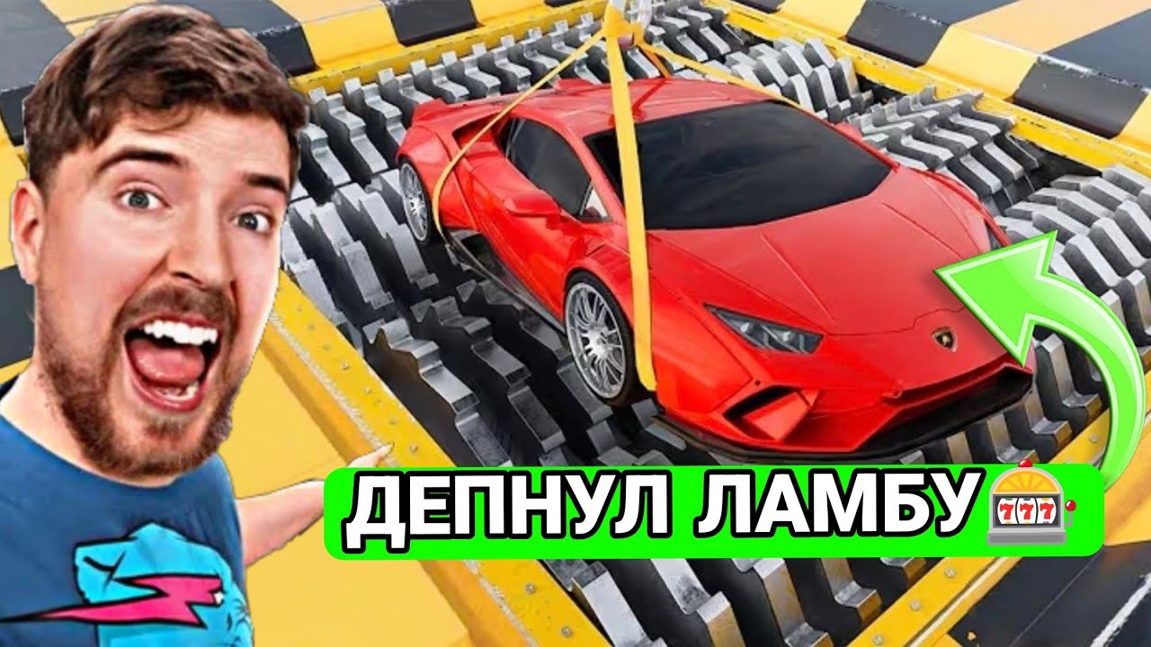 RYTP ДЕПНУЛ Lamborghini за $500,000