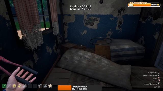 Симулятор чушпана 2. Прощай Угрюпинск #2 смотреть онлайн