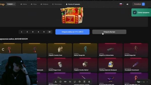 Бесплатные промокоды на Bulldrop Открытие кейсов в Pubg Mobile