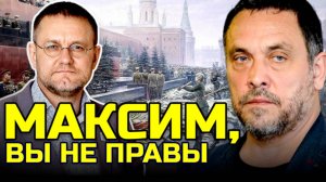 МАКСИМ ШЕВЧЕНКО, ЗАЧЕМ ВЫ ЛЖЕТЕ ПРО ПАРАДЫ? | АЛЕКСАНДР САВЧЕНКОВ