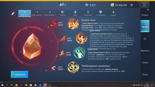 Фехтовальщик Dragon Raja // PVE and PVP builds // Guides Dragon Raja смотреть онлайн