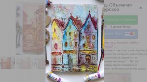 Объемная живопись. Рельефные картины