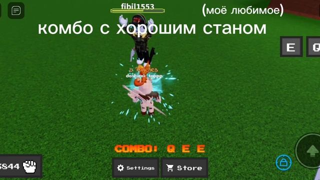 Все комбо, способности "Combo" в ability wars! Roblox смотреть онлайн
