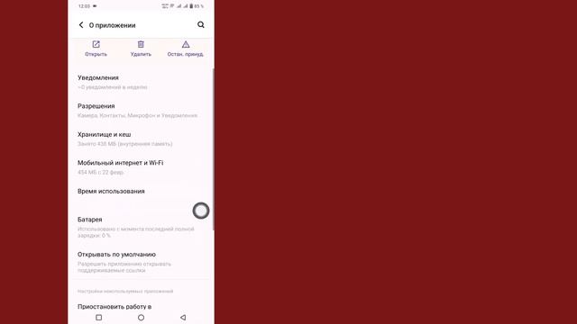 Новое обновление Delta Executor Mobile V622!  Дельта Актуальная ве