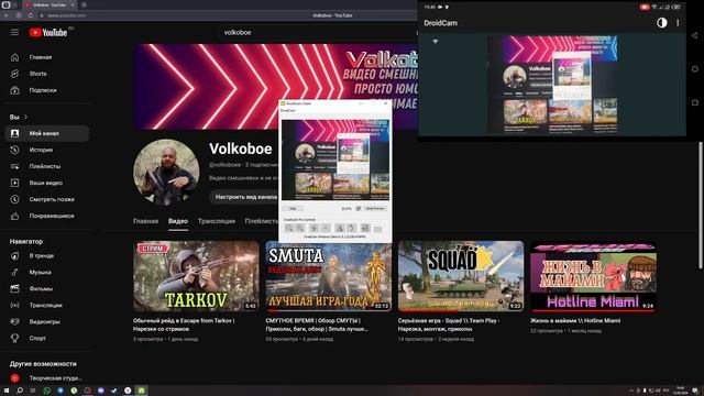 Веб-камера из твоего телефона | БЫСТРЫЙ ГАЙД | Дешёвая ?