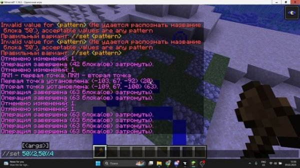 Как использовать replace и set для двух и более блоков в WorldE