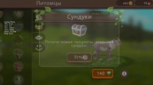 БАГ НА БЕСПЛАТНЫЙ WILD CLUB💋 | WILDCRAFT |