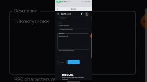 как сделать так чтобы тебе донатили в роблоксе в плис ?
