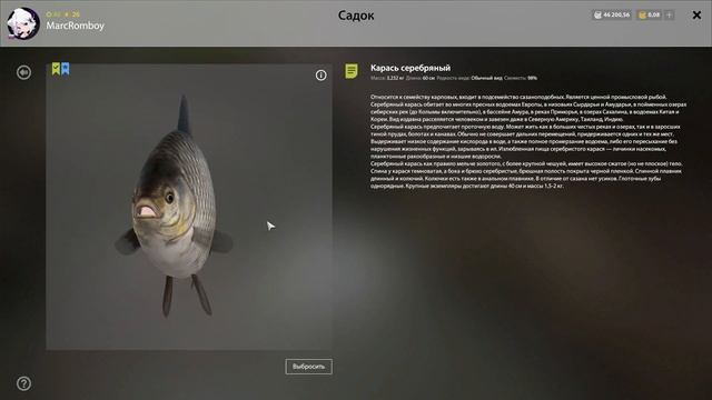 Русская Рыбалка 4. Оз. Комариное. Раздача Редких Трофее смотреть онлайн