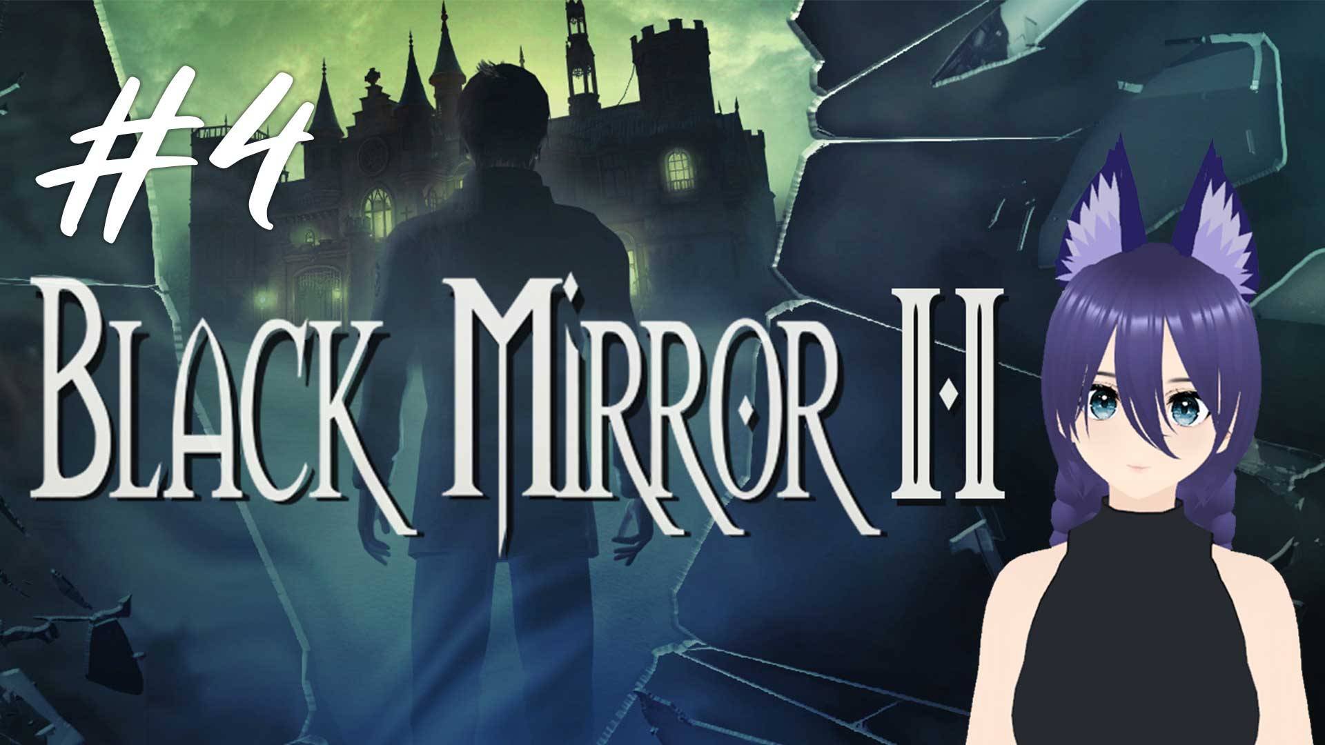 Игра черное зеркало 2 / The Black Mirror 2 (4 часть)