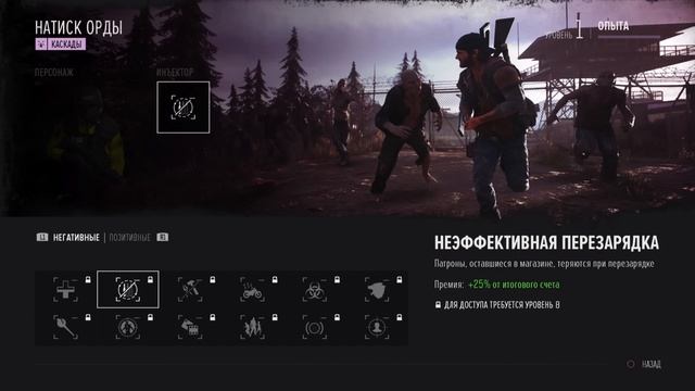 Days Gone: Remastered | Обзор режима "НАТИСК ОРДЫ"... смотреть онлайн