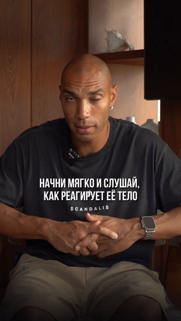 Ты делаешь это неправильно / Мужские ошибки в с&ксе смотреть онлайн