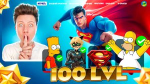 Разблокировал ВСЁ за 60 секунд! Новый боевой пропуск 3 Сезона в Fortnite