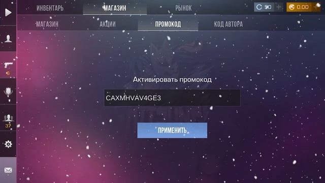 НОВЫЙ БЕСКОНЕЧНЫЙ ПРОМОКОД STANDOFF 2 за ОБНОВЛЕНИЕ 0.32.2 - 20