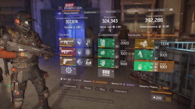The division 1.Билд Отжига для PVP. смотреть онлайн