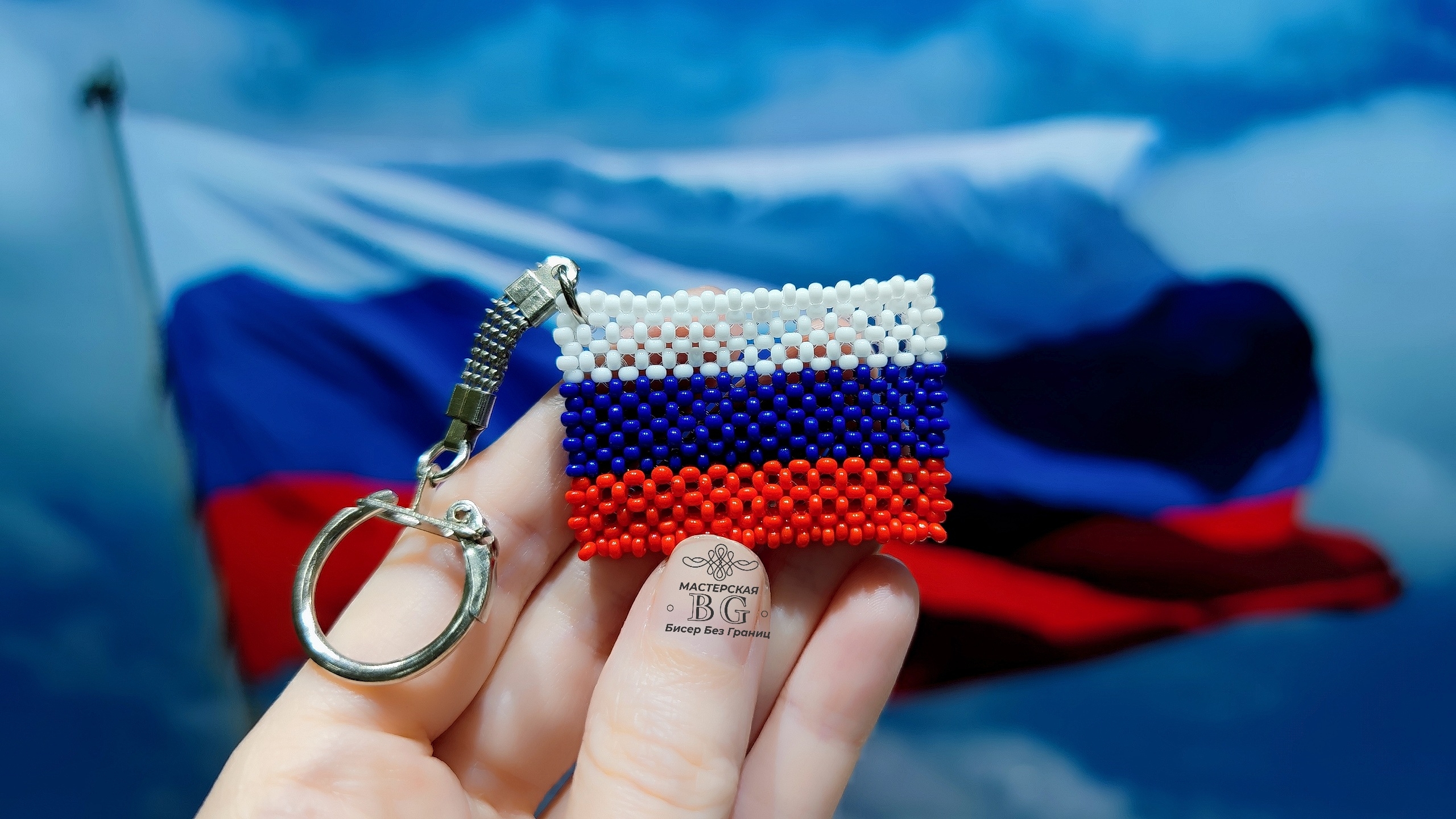 Мастер-класс Флаг Российской Федерации из Бисера/ 12 июня День России смотреть онлайн