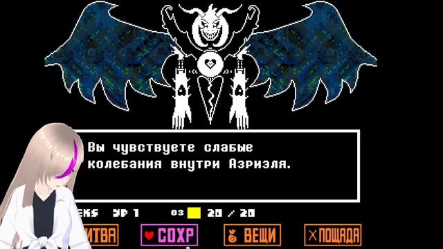 ♥Прохождение игры UNDERTALE. Конец♥ смотреть онлайн