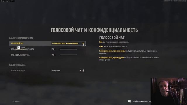 НАСТРОЙКА МИКРОФОНА В Call Of Duty Vanguard