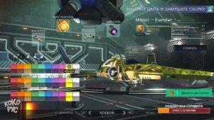 КАК СОБРАТЬ СВОЙ ЗВЕЗДОЛЕТ? No Man’s Sky