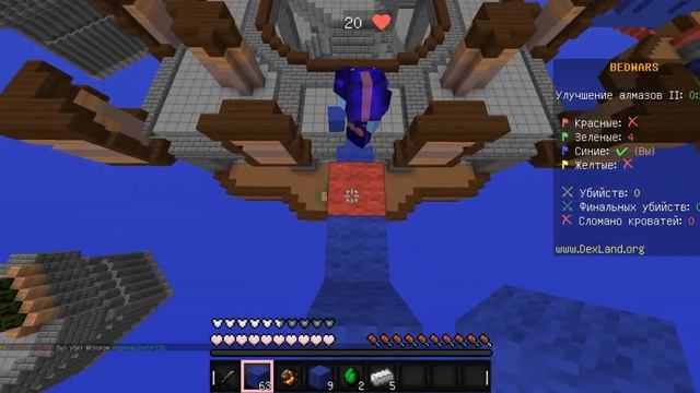 Играю в Bed Wars / DexLand смотреть онлайн