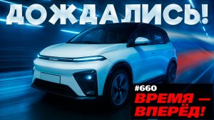 Почему этот автомобиль изменит всё. Тестируем предсерийный «Атом»