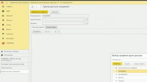 DataMobile 3: Настройка обмена с помощью 1C:Фреш