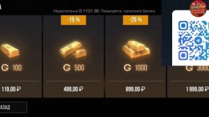 Как скачать читы на голду в стандофф2 за 2минуты