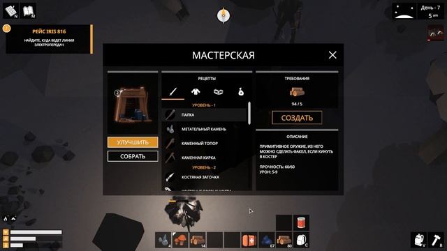 The Wild Eight - Прохождение игры #6 | Мы слишком любопытны смотреть онлайн