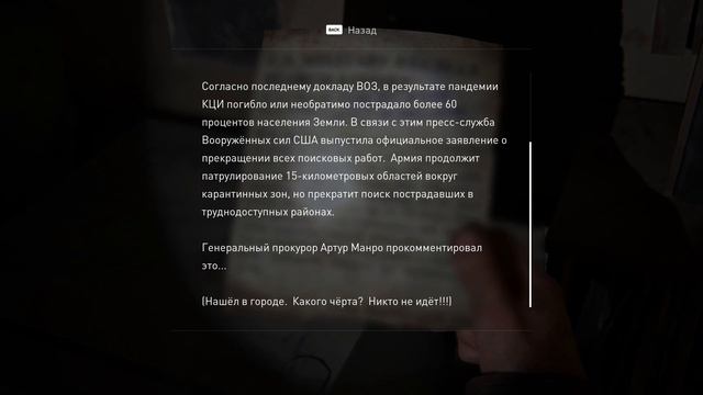 Одни из нас. Часть 1. Глава 8. Прохождение на ПК. смотреть онлайн