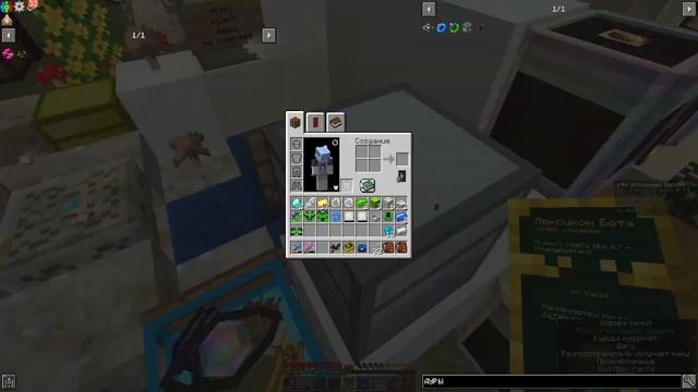 Майнкрафт (McSkill) Magic 1.12.2 - Mod Botania. Кольцо ауры. Кольцо аур