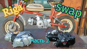 Тюнинг советского мопеда. Новый мотор с Альфы. Часть 2. Непосредственная установка двигателя.