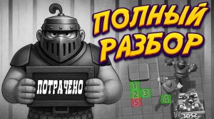 Как Уничтожить Мегарыцаря МАКСИМАЛЬНО ЭФФЕКТИВНО? | Полный Гайд CLASH ROYALE