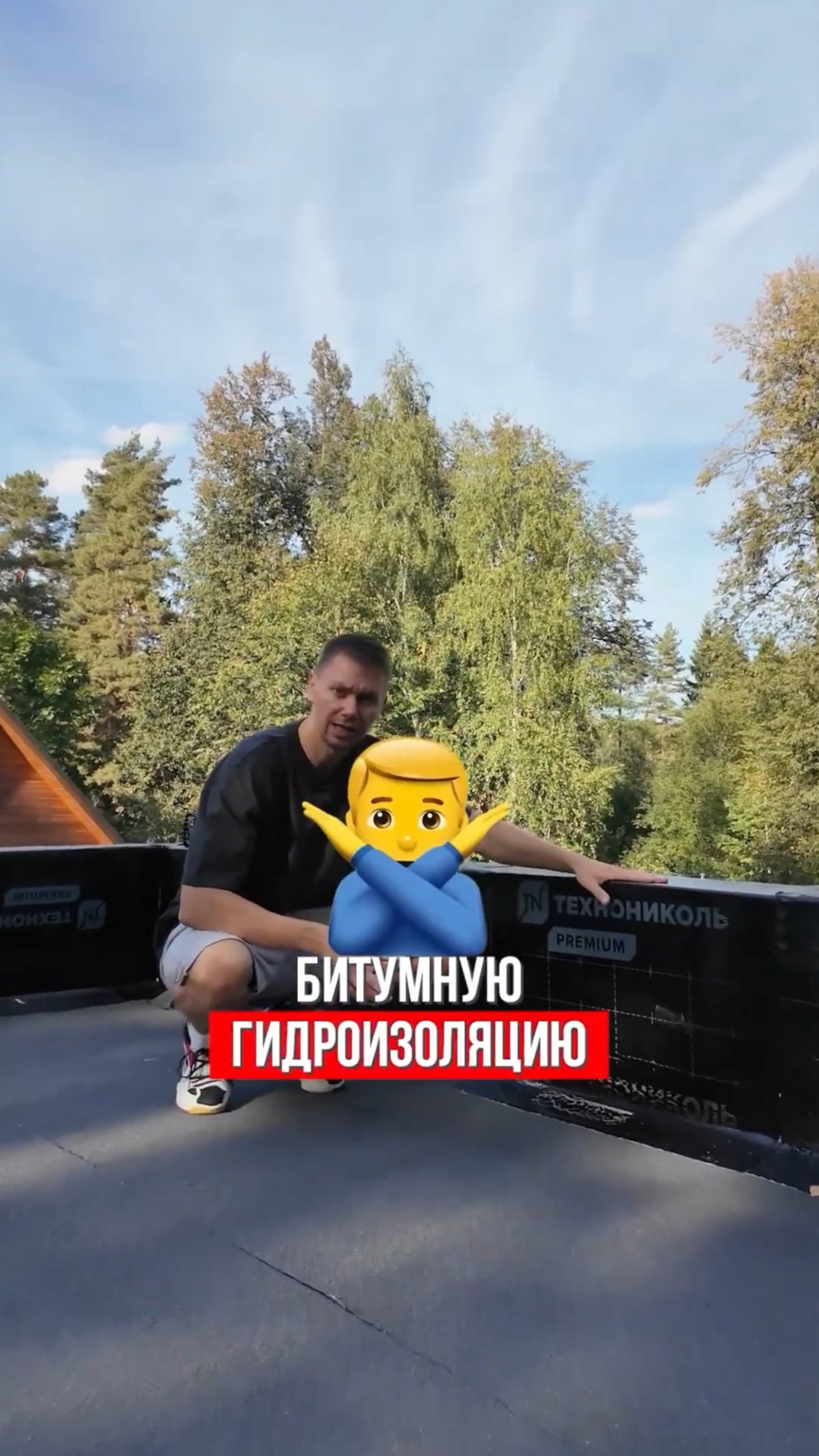 ❌НИКОГДА не делайте такую гидроизоляцию на кровле смотреть онлайн