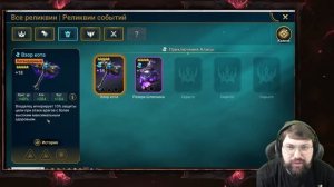 КОМУ КАКИЕ РЕЛИКВИИ? Тирлист всех реликвий в raid shadow legen