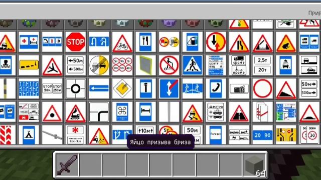 обзор мода на дорожные знаки в Майнкрафте пе (1.20+) смотреть онлайн