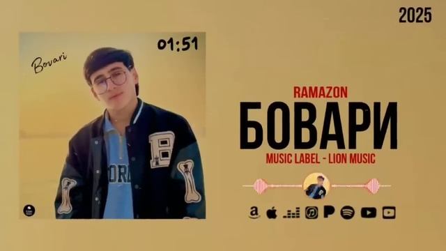 Ramaz-Bovari💔 Рамаз-Дили дарманди мара смотреть онлайн