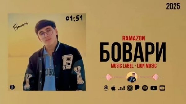 Ramaz-Bovari💔 Рамаз-Дили дарманди мара