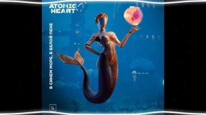 В синем море, в белой пене - Юлия Коган, Frenetic Virtual Orchestra, G