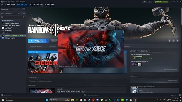Как исправить ошибку Battleye в Rainbow Six: Siege 08.05.25 смотреть онлайн