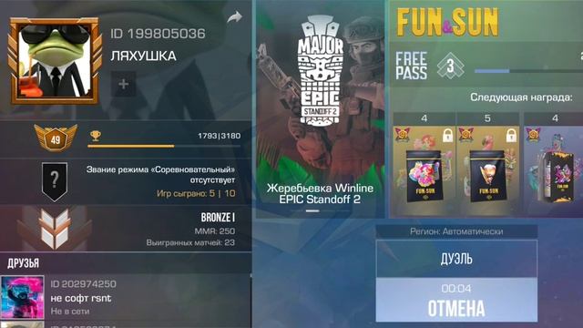 Апаем 50 уровень[standoff 2 под фонк]