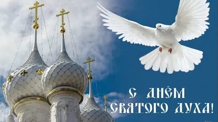 Акафист Святому Духу. смотреть онлайн