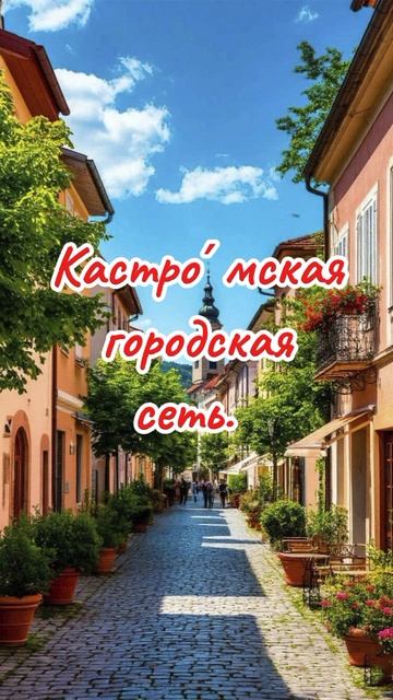 Город Кастром)Телефонные аферисты смотреть онлайн