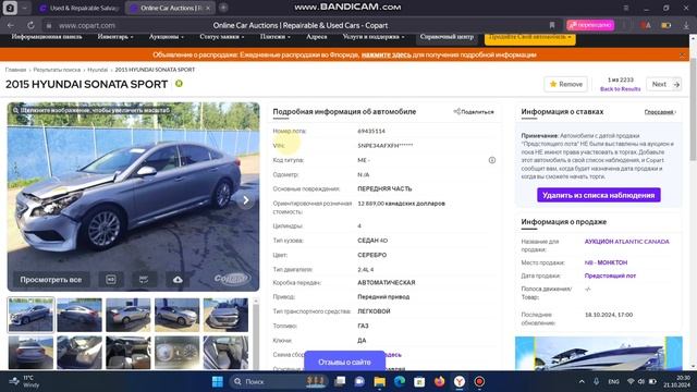 Тарзи интихоб намудани автомобиль аз аукциони Амрико!