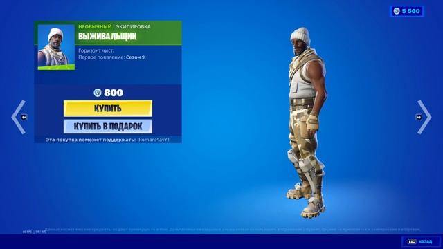 Fortnite магазин предметов 11.05.2021 Batman Zero Point Bundle #EpicPartner #ad #п